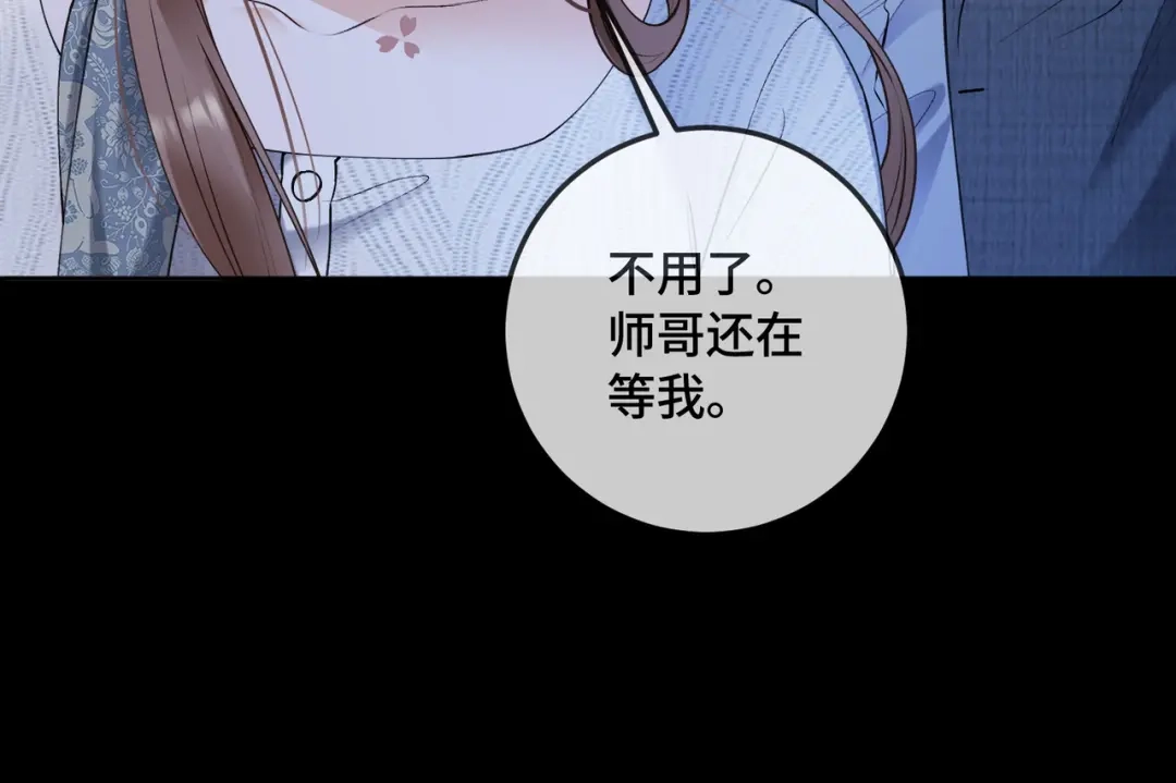 千亿总裁独宠替身娇妻 第143话 就抱这一会儿 第90页