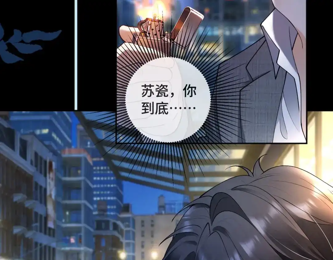 千亿总裁独宠替身娇妻 第143话 就抱这一会儿 第92页