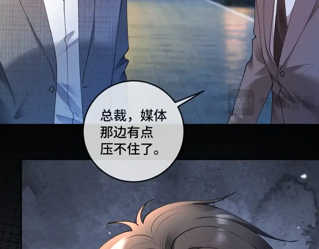 千亿总裁独宠替身娇妻 第143话 就抱这一会儿 第96页