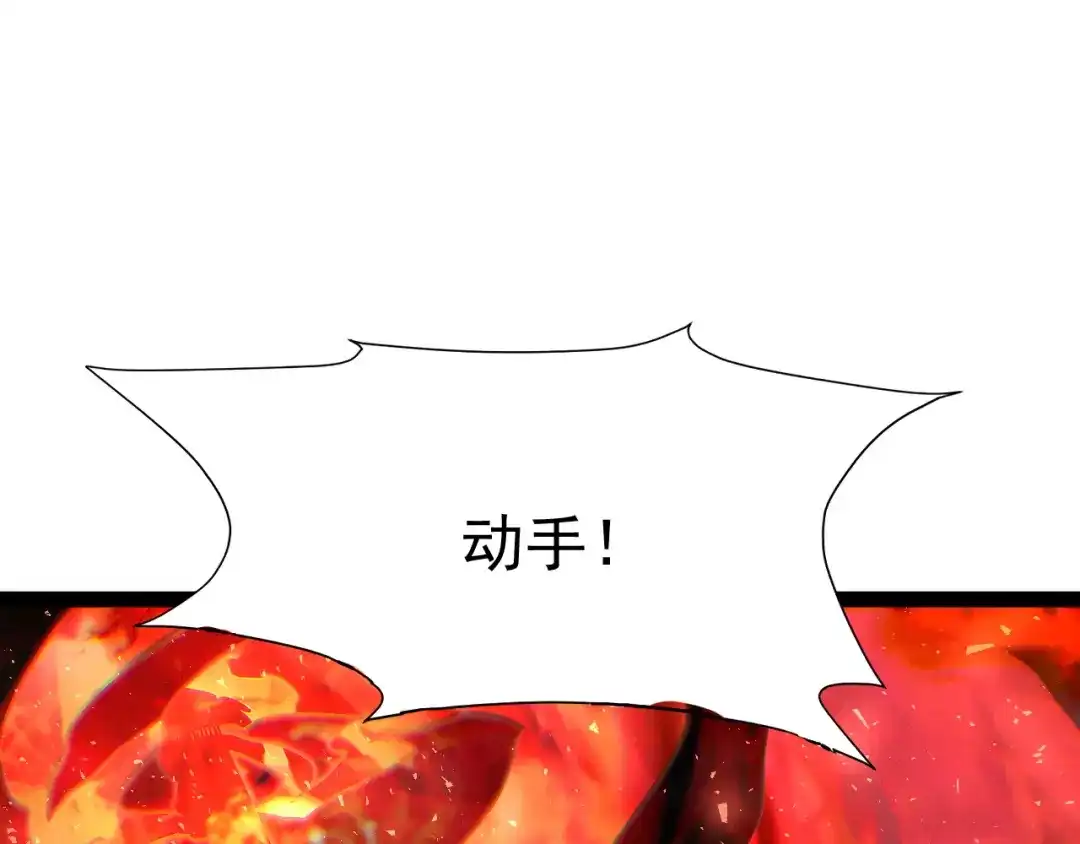 力量点满？我可是亡灵法师啊！ 129话 开霁星封印解除 第1页