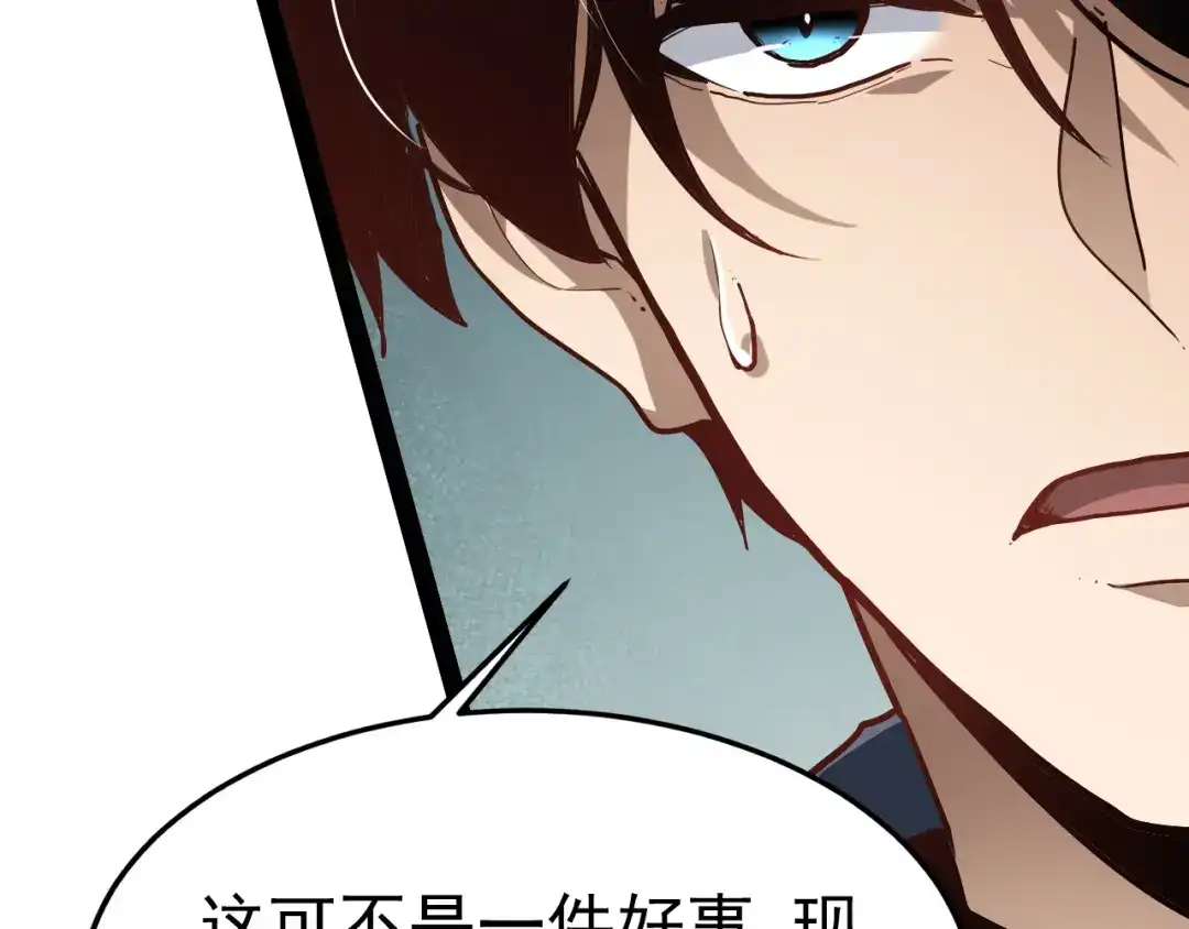 力量点满？我可是亡灵法师啊！ 129话 开霁星封印解除 第100页
