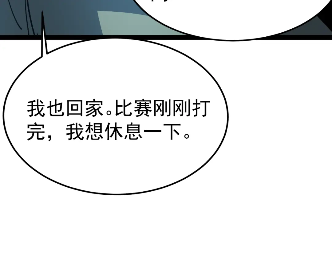 力量点满？我可是亡灵法师啊！ 129话 开霁星封印解除 第109页