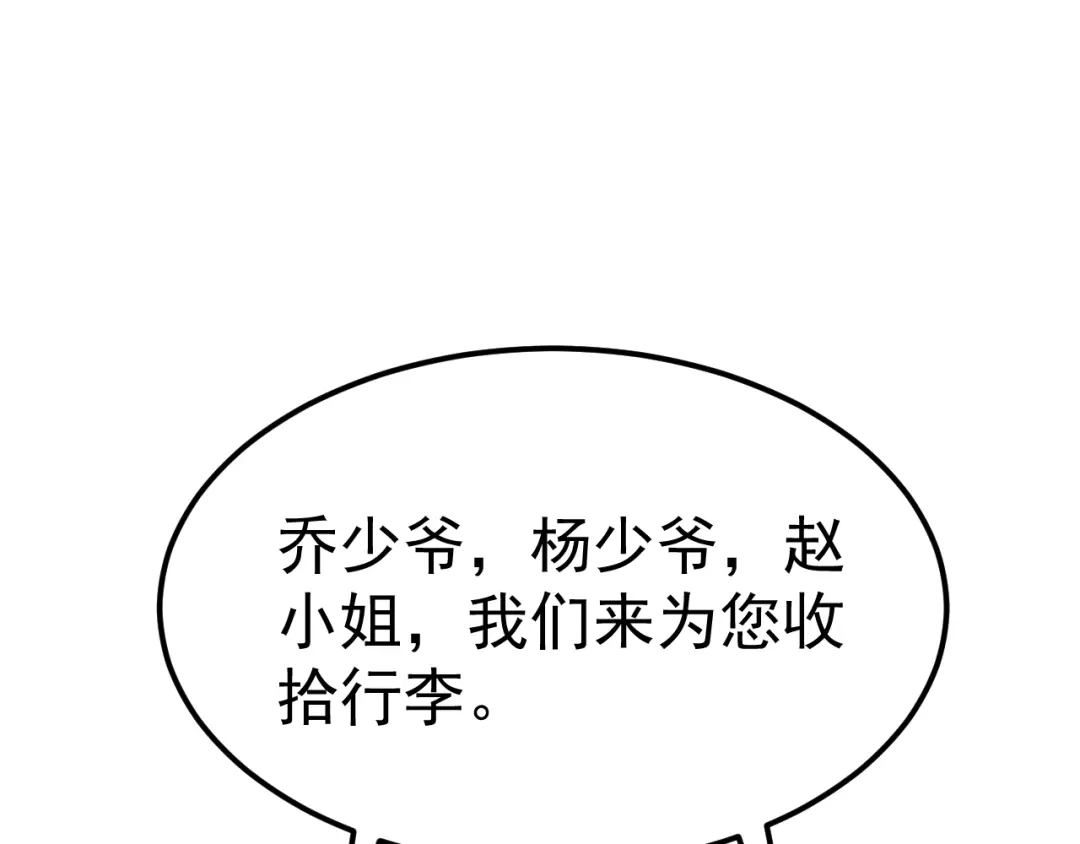 力量点满？我可是亡灵法师啊！ 129话 开霁星封印解除 第121页