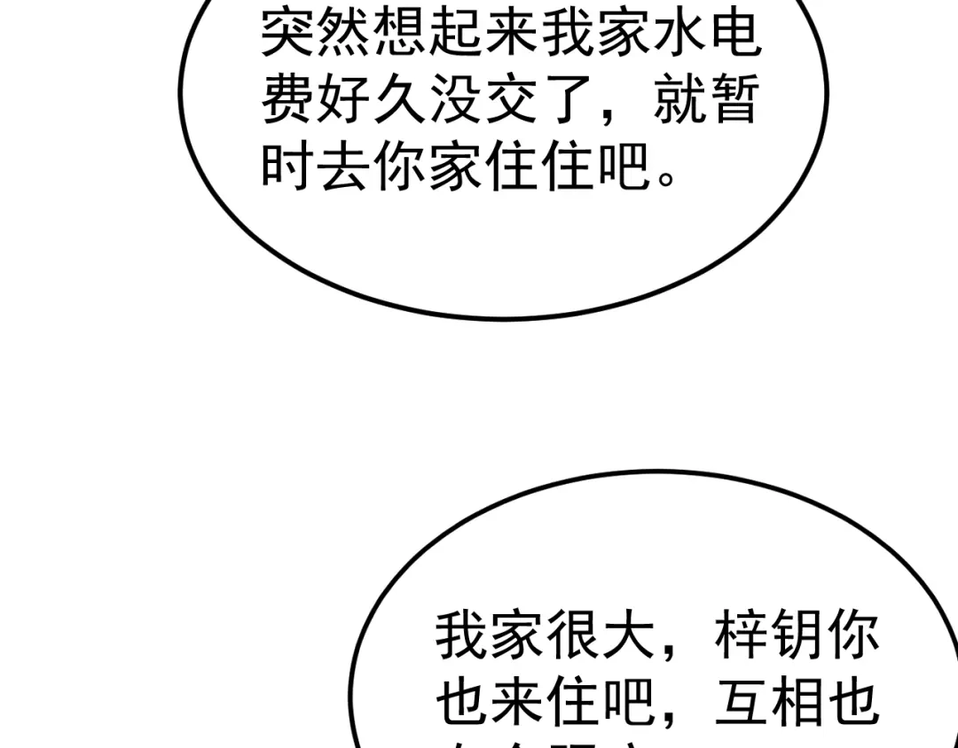 力量点满？我可是亡灵法师啊！ 129话 开霁星封印解除 第127页