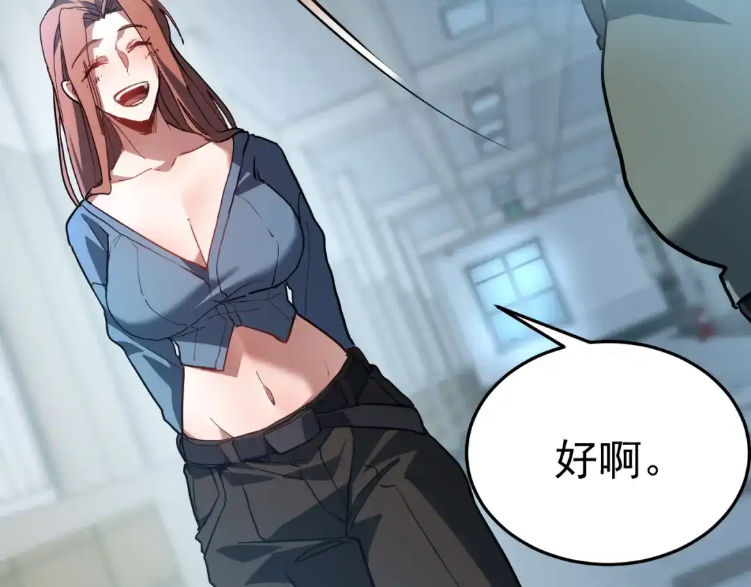 力量点满？我可是亡灵法师啊！ 129话 开霁星封印解除 第130页