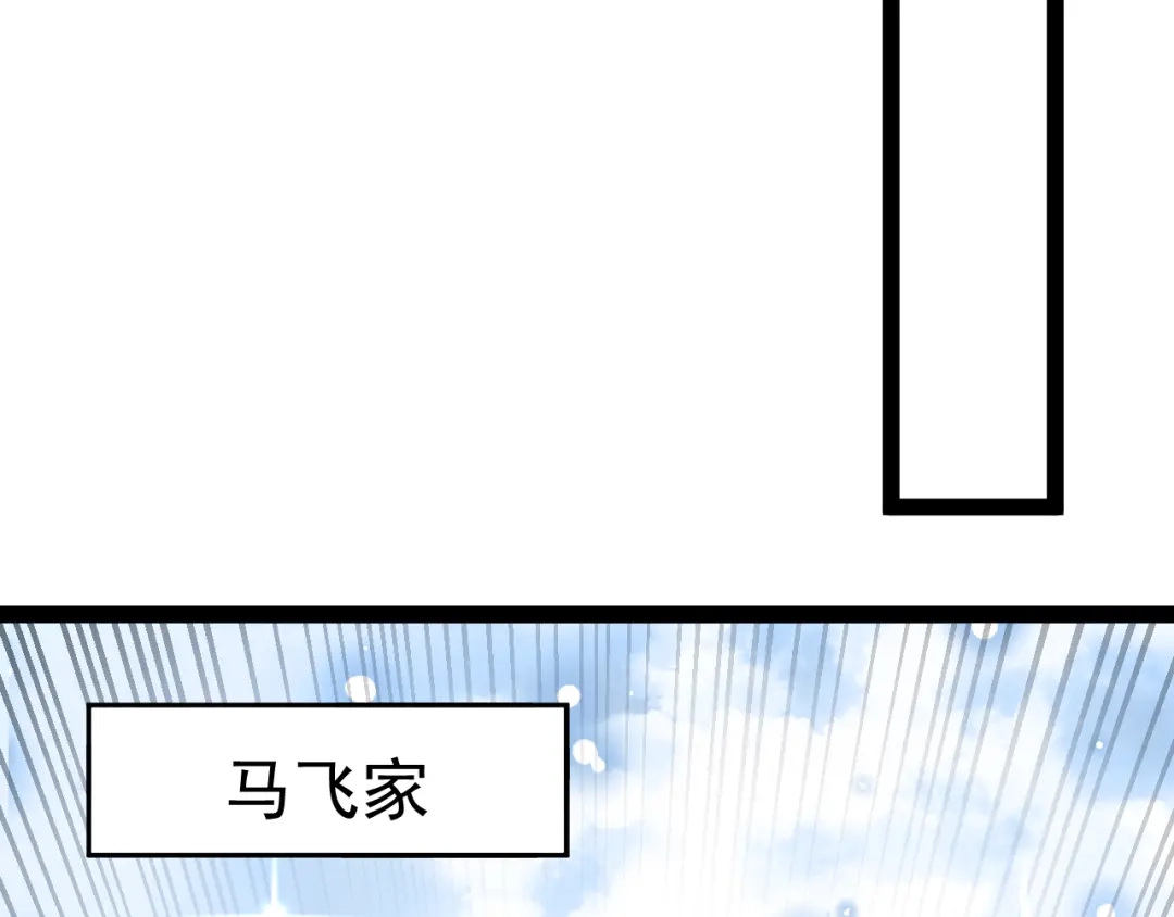 力量点满？我可是亡灵法师啊！ 129话 开霁星封印解除 第133页