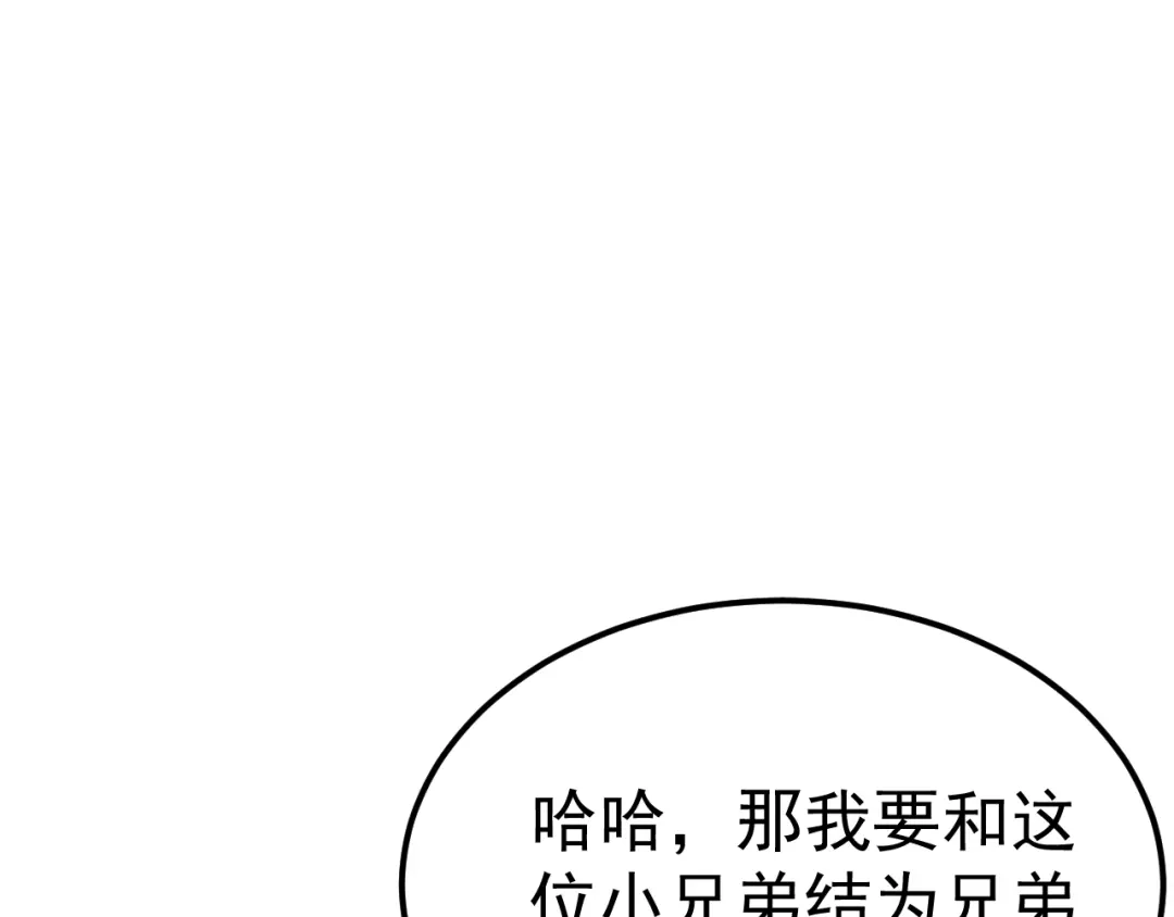 力量点满？我可是亡灵法师啊！ 129话 开霁星封印解除 第138页