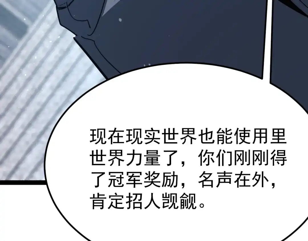 力量点满？我可是亡灵法师啊！ 129话 开霁星封印解除 第145页