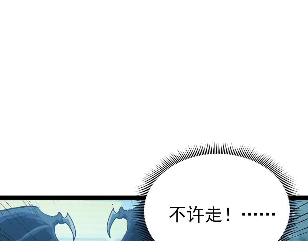 力量点满？我可是亡灵法师啊！ 129话 开霁星封印解除 第15页