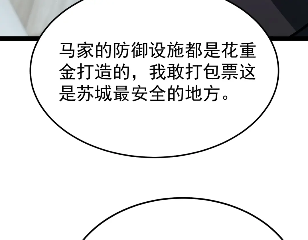 力量点满？我可是亡灵法师啊！ 129话 开霁星封印解除 第151页