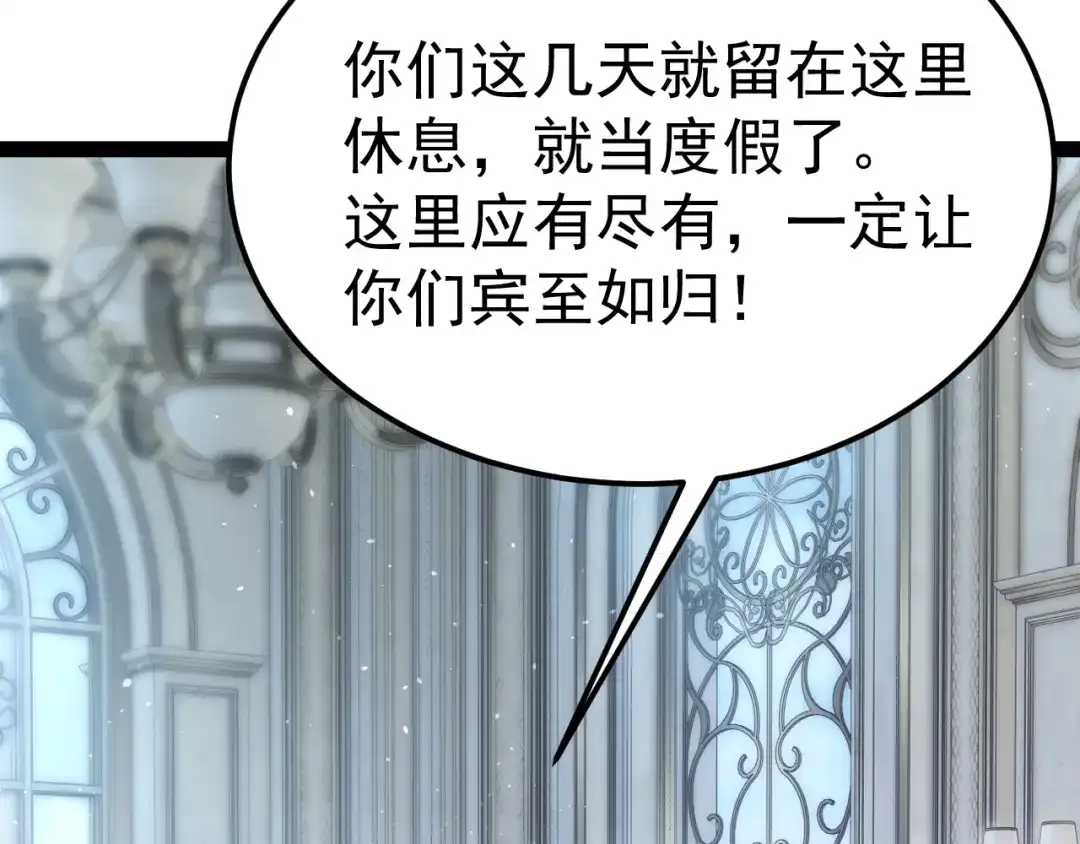 力量点满？我可是亡灵法师啊！ 129话 开霁星封印解除 第152页