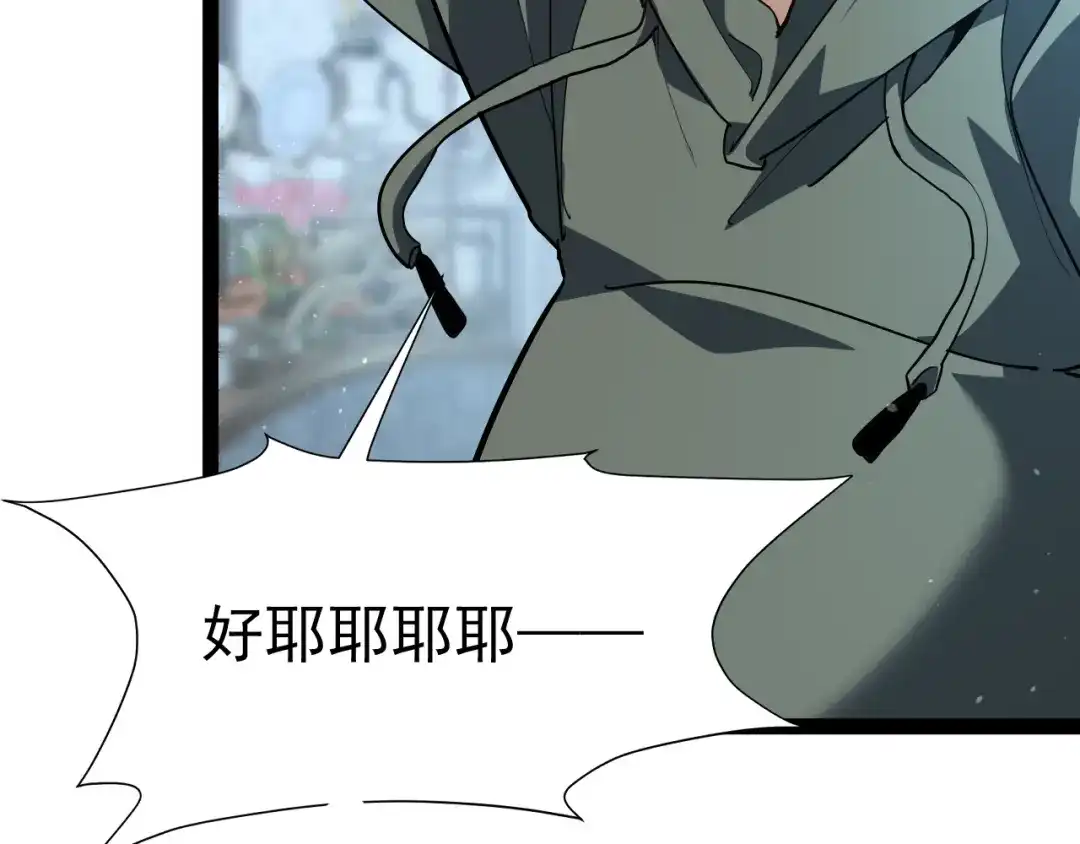 力量点满？我可是亡灵法师啊！ 129话 开霁星封印解除 第156页