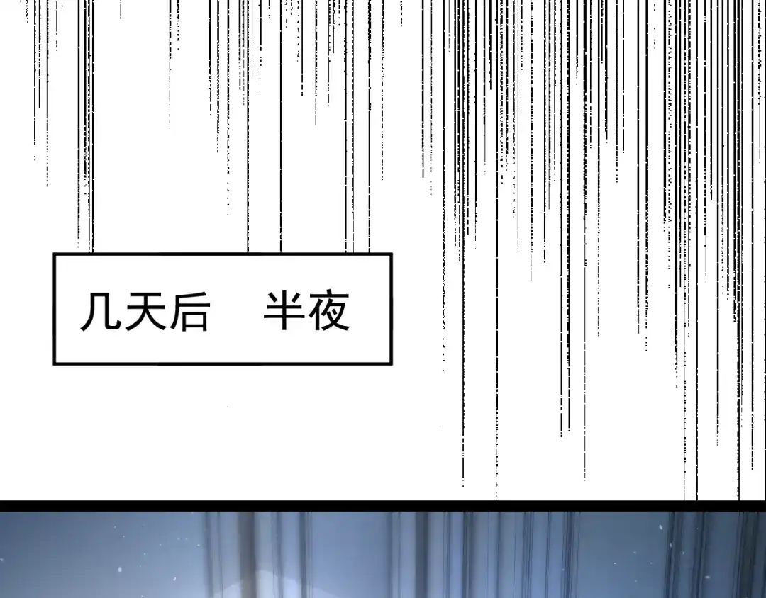 力量点满？我可是亡灵法师啊！ 129话 开霁星封印解除 第166页