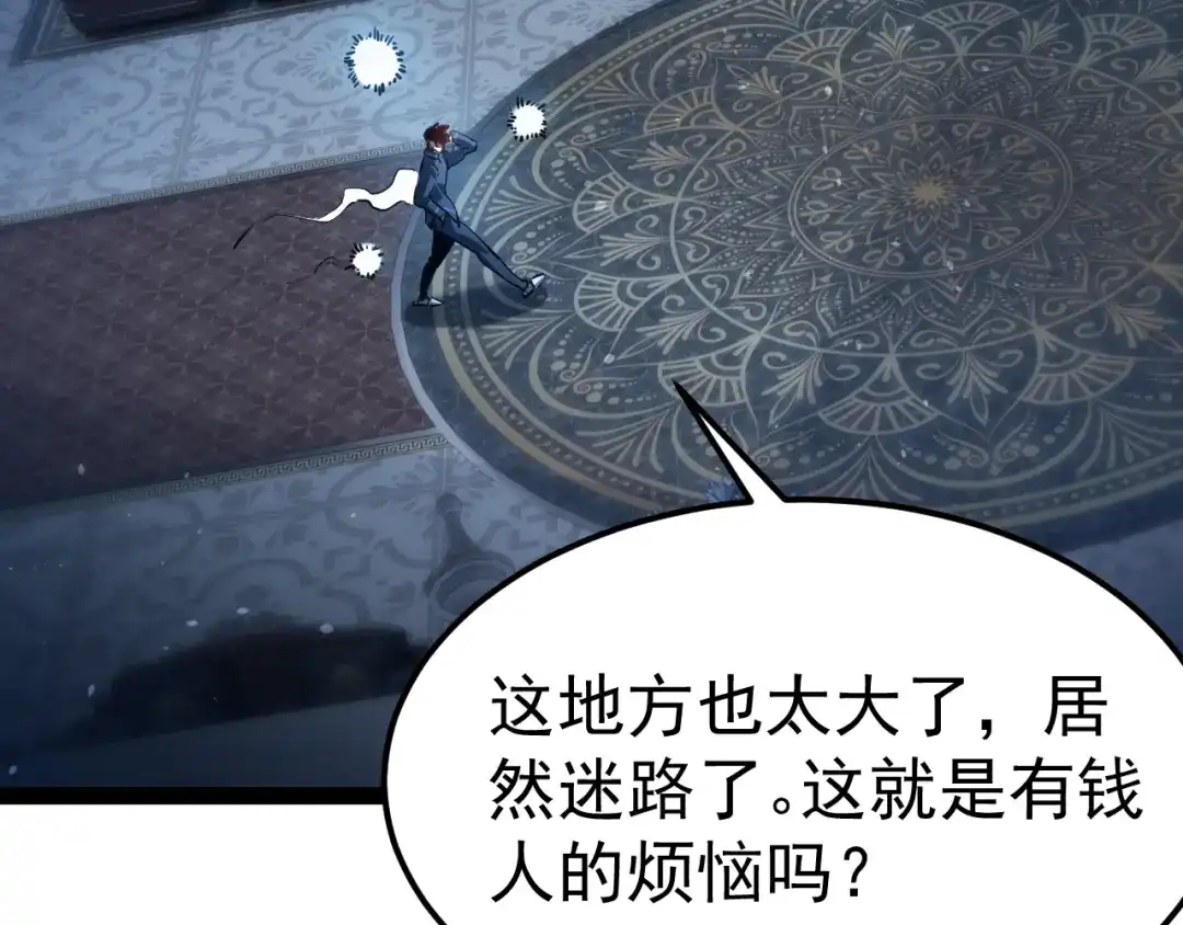 力量点满？我可是亡灵法师啊！ 129话 开霁星封印解除 第170页
