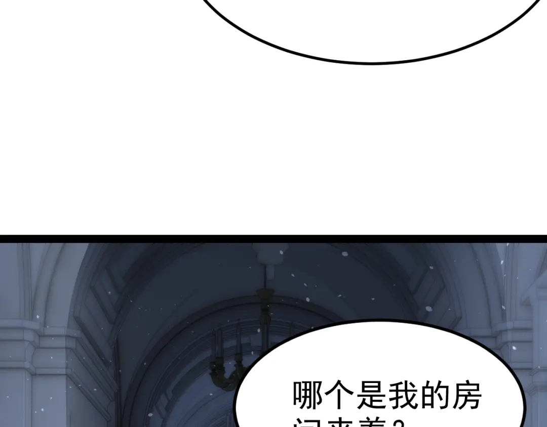 力量点满？我可是亡灵法师啊！ 129话 开霁星封印解除 第171页