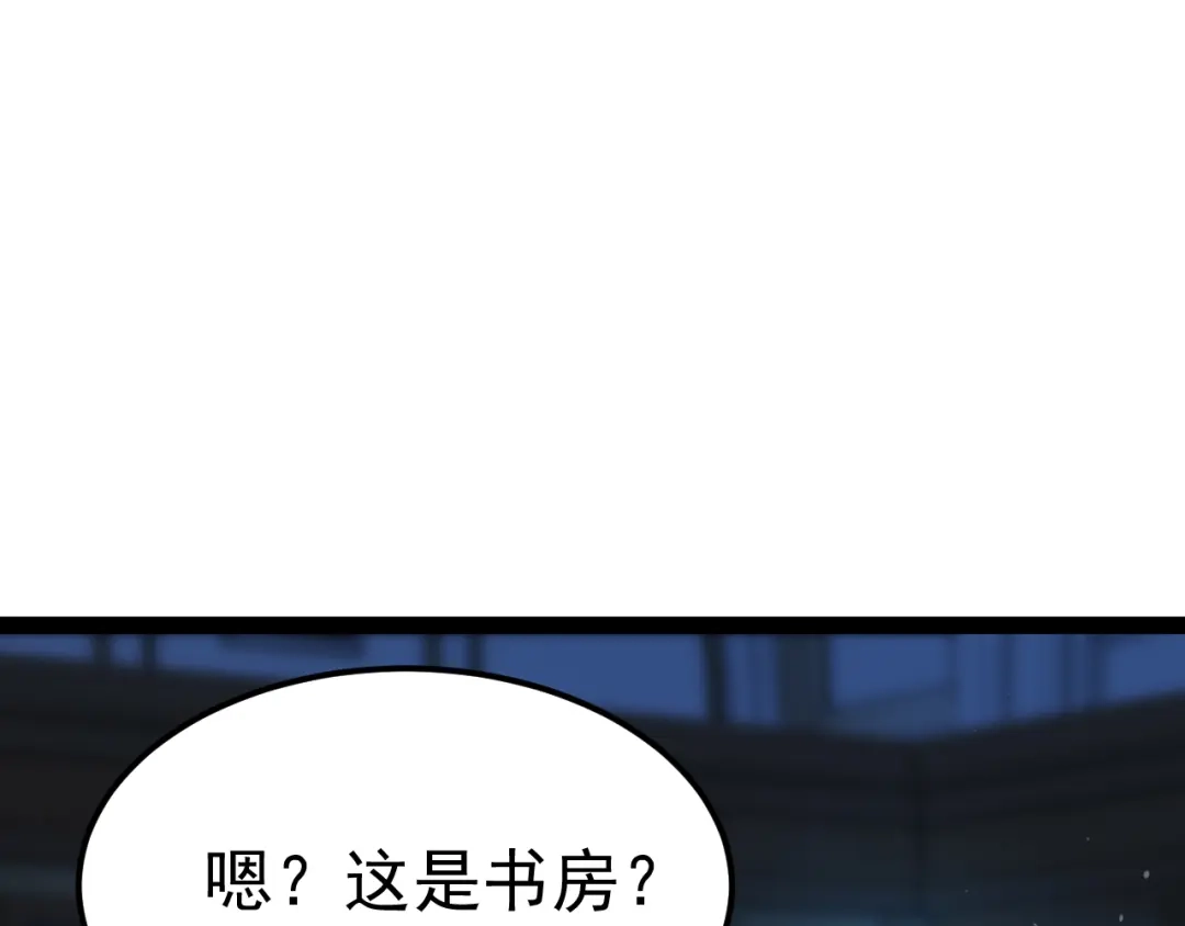 力量点满？我可是亡灵法师啊！ 129话 开霁星封印解除 第174页