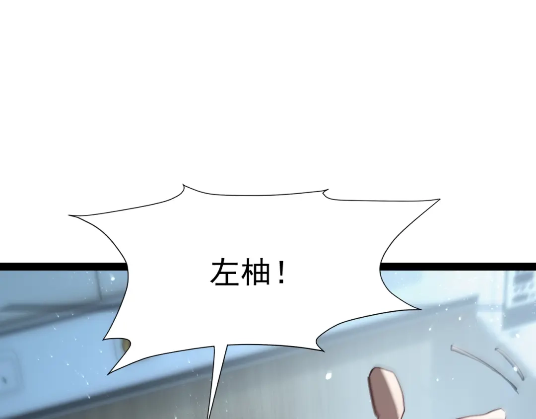 力量点满？我可是亡灵法师啊！ 129话 开霁星封印解除 第18页