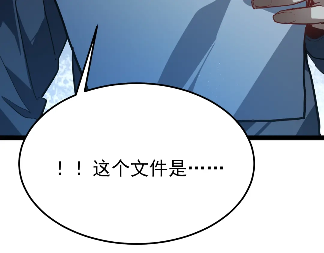 力量点满？我可是亡灵法师啊！ 129话 开霁星封印解除 第181页