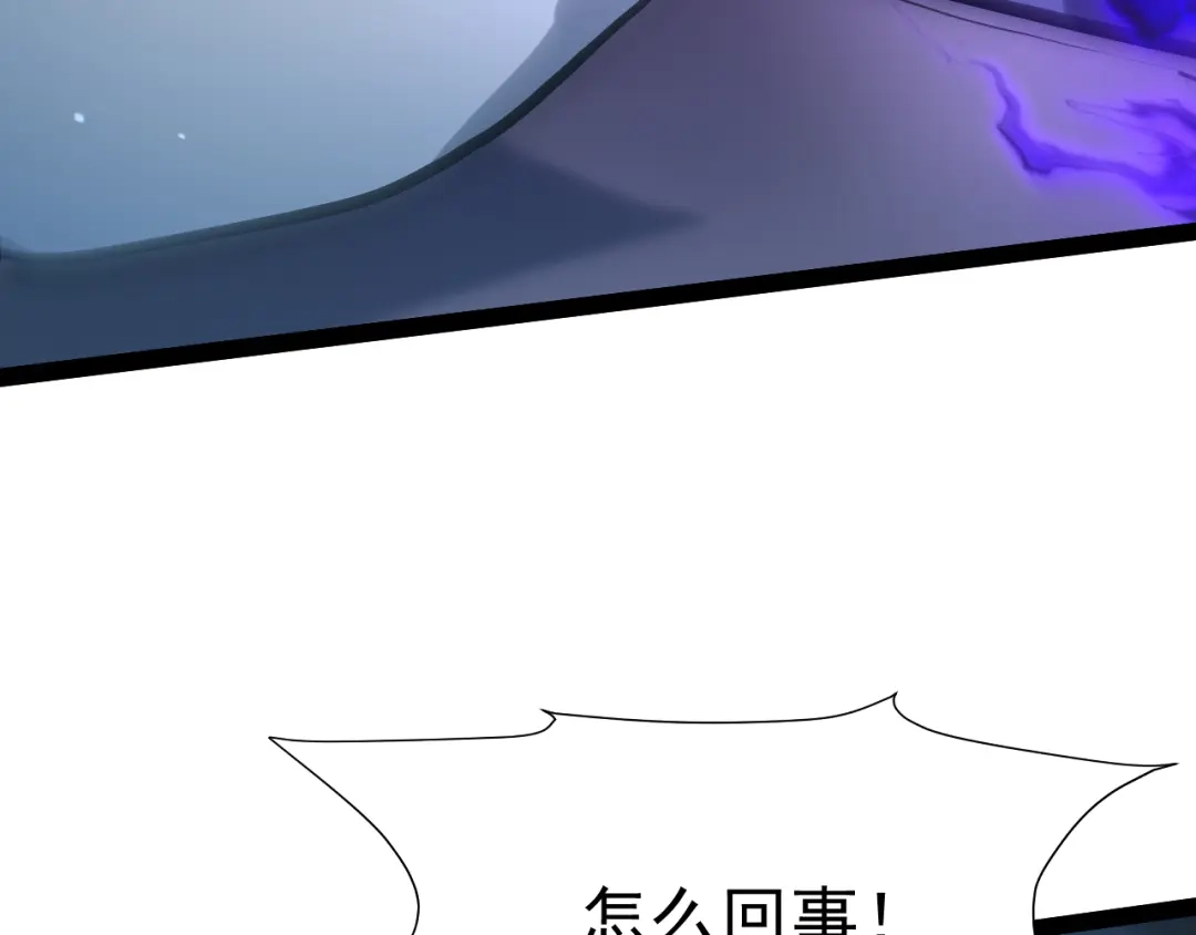 力量点满？我可是亡灵法师啊！ 129话 开霁星封印解除 第185页