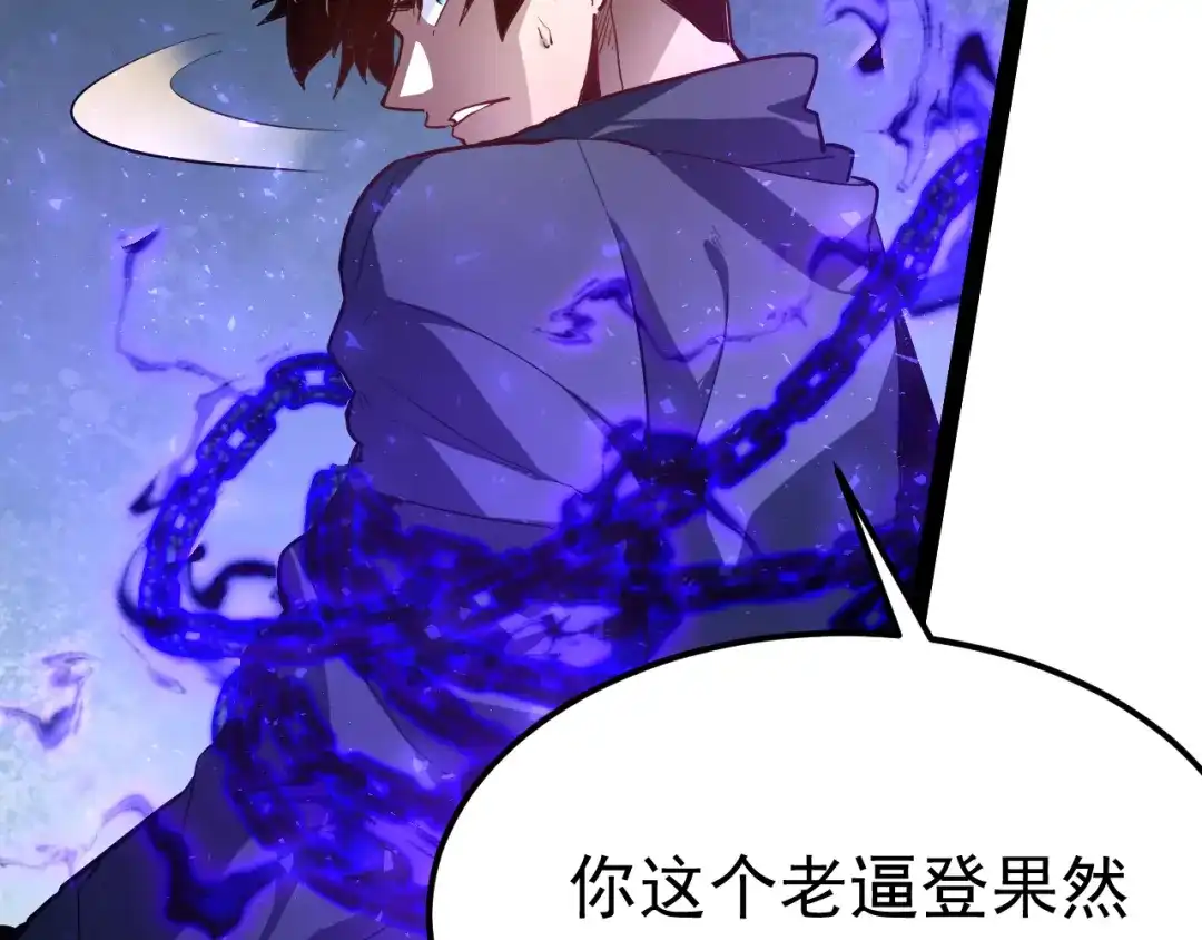 力量点满？我可是亡灵法师啊！ 129话 开霁星封印解除 第193页