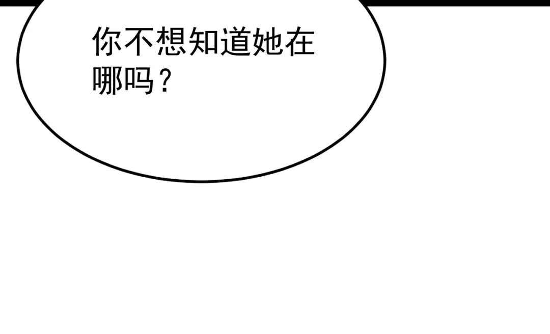 力量点满？我可是亡灵法师啊！ 129话 开霁星封印解除 第201页