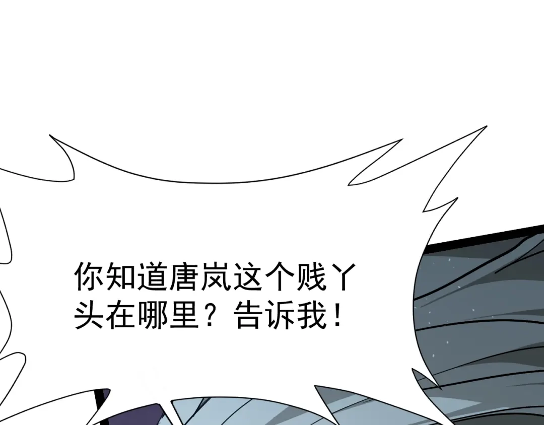 力量点满？我可是亡灵法师啊！ 129话 开霁星封印解除 第202页