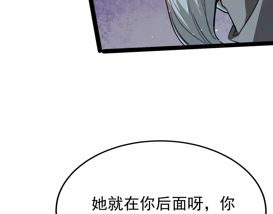 力量点满？我可是亡灵法师啊！ 129话 开霁星封印解除 第204页