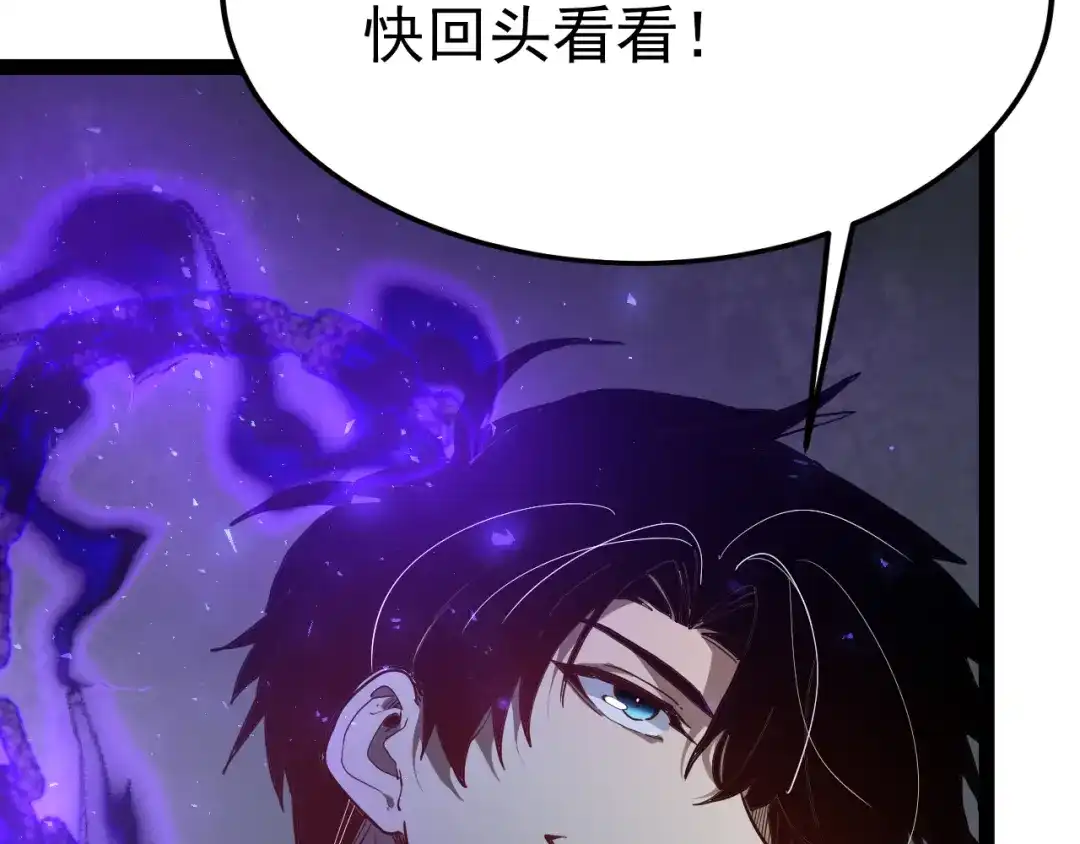 力量点满？我可是亡灵法师啊！ 129话 开霁星封印解除 第205页