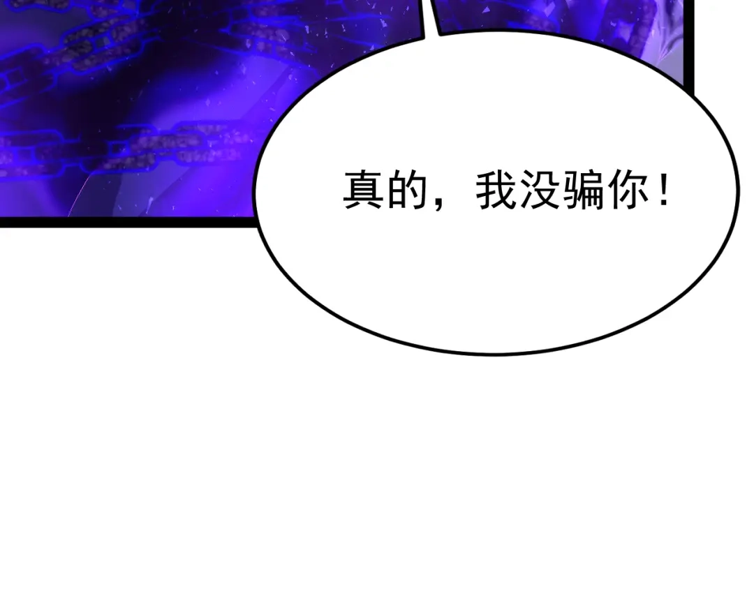 力量点满？我可是亡灵法师啊！ 129话 开霁星封印解除 第207页