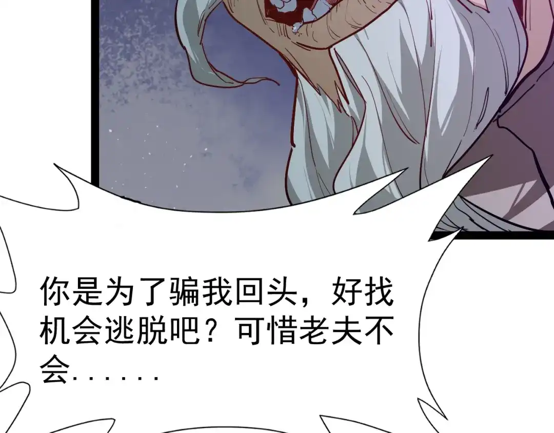 力量点满？我可是亡灵法师啊！ 129话 开霁星封印解除 第210页