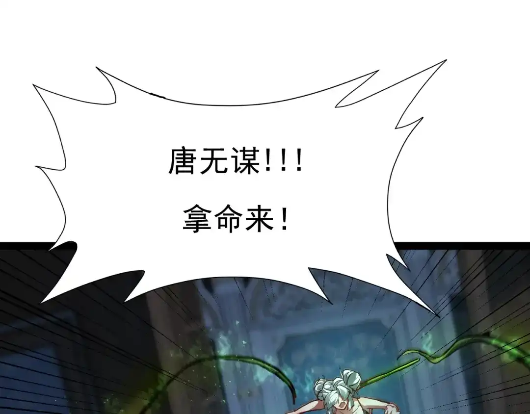 力量点满？我可是亡灵法师啊！ 129话 开霁星封印解除 第215页