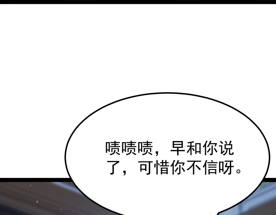 力量点满？我可是亡灵法师啊！ 129话 开霁星封印解除 第218页