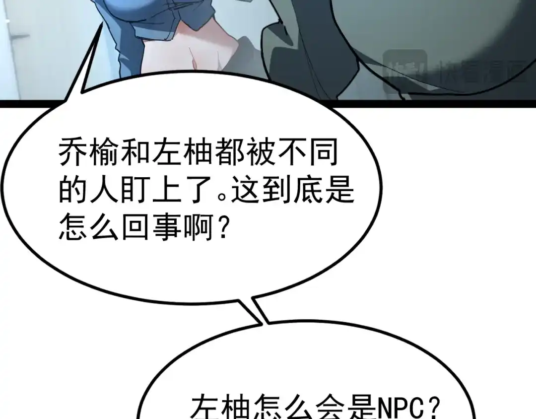 力量点满？我可是亡灵法师啊！ 129话 开霁星封印解除 第28页
