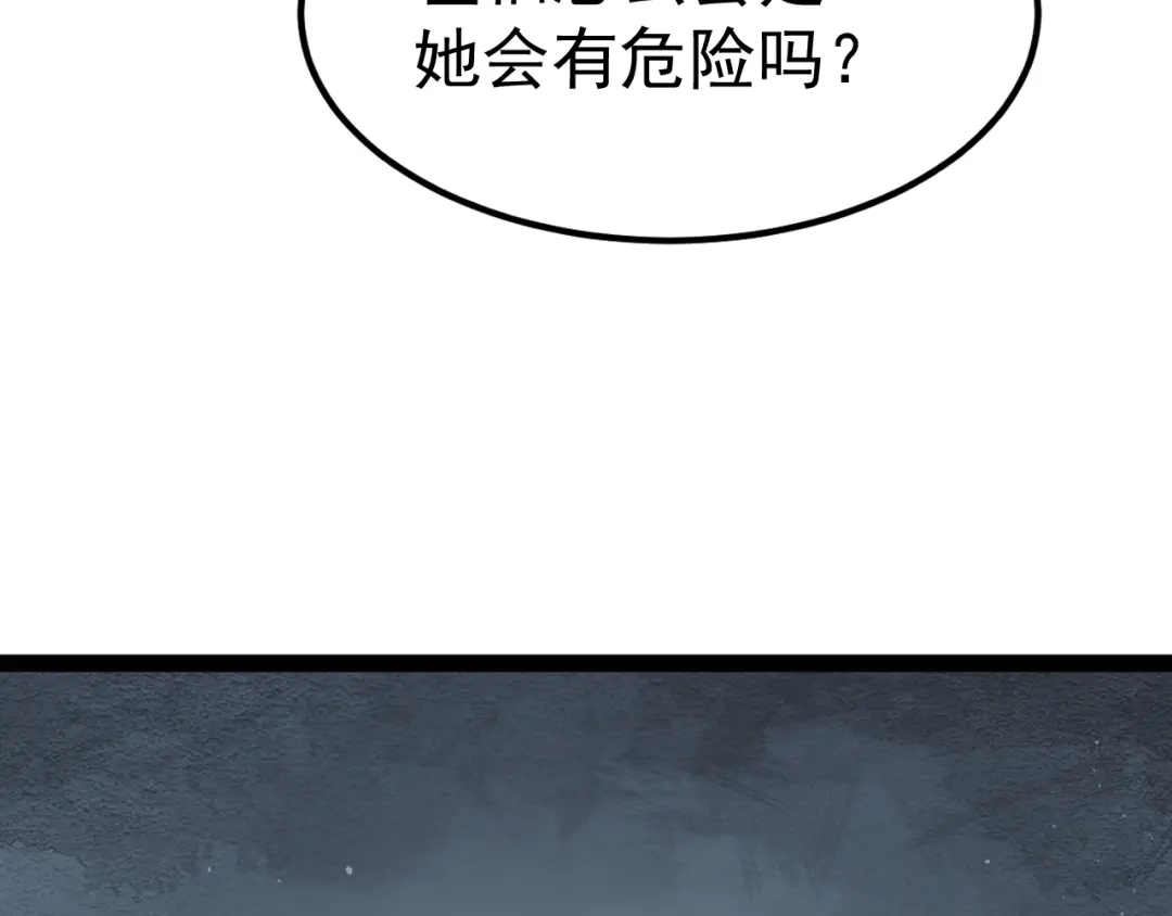 力量点满？我可是亡灵法师啊！ 129话 开霁星封印解除 第29页