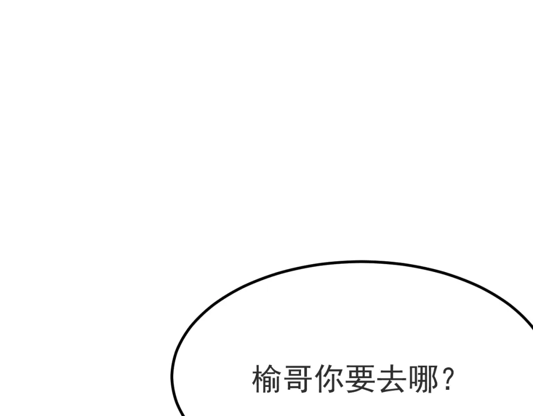 力量点满？我可是亡灵法师啊！ 129话 开霁星封印解除 第33页