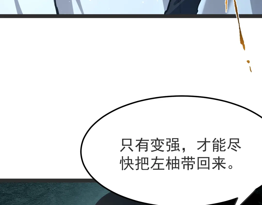 力量点满？我可是亡灵法师啊！ 129话 开霁星封印解除 第36页