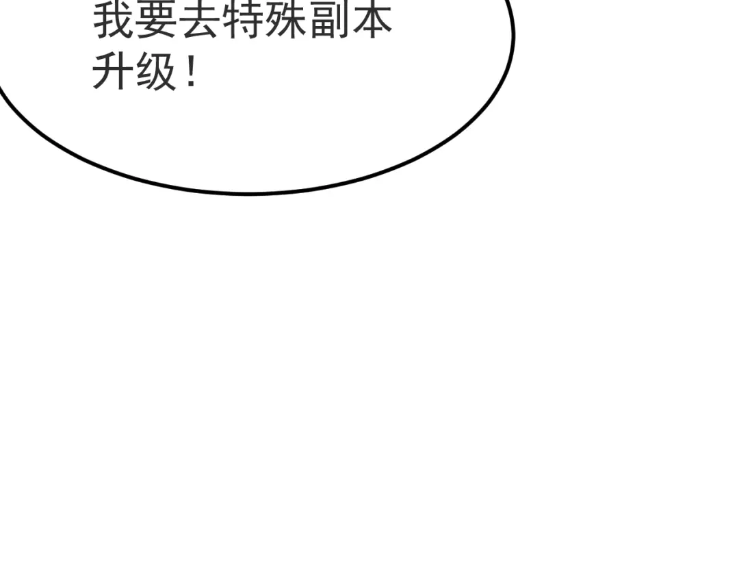 力量点满？我可是亡灵法师啊！ 129话 开霁星封印解除 第39页