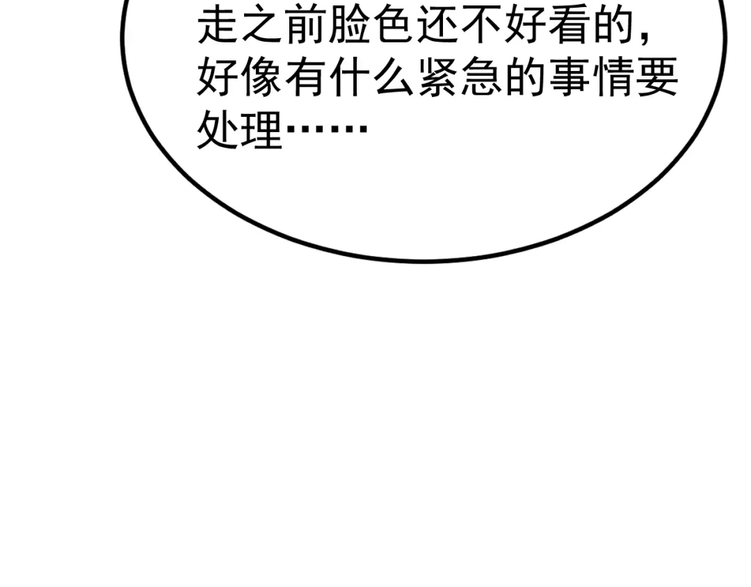 力量点满？我可是亡灵法师啊！ 129话 开霁星封印解除 第48页