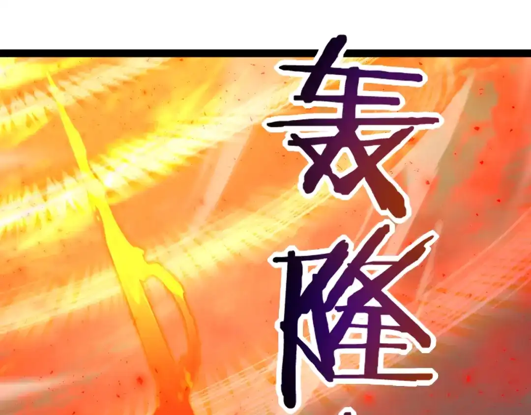 力量点满？我可是亡灵法师啊！ 129话 开霁星封印解除 第49页