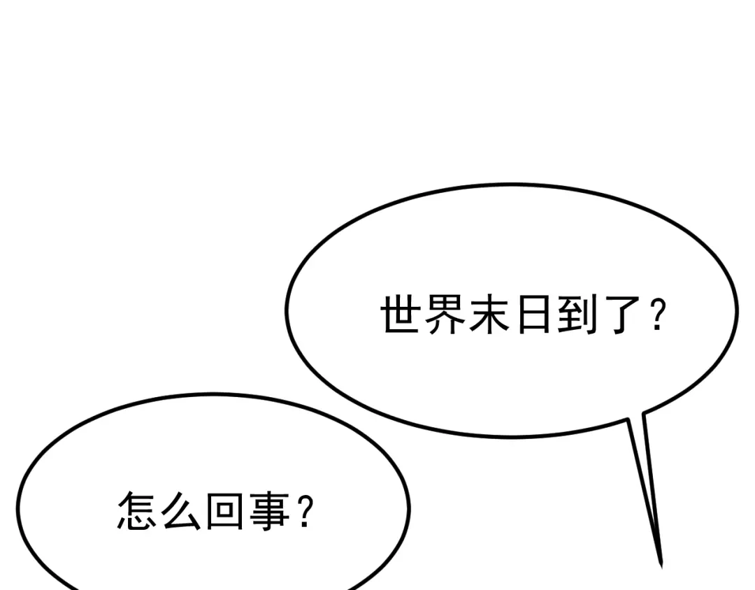 力量点满？我可是亡灵法师啊！ 129话 开霁星封印解除 第52页