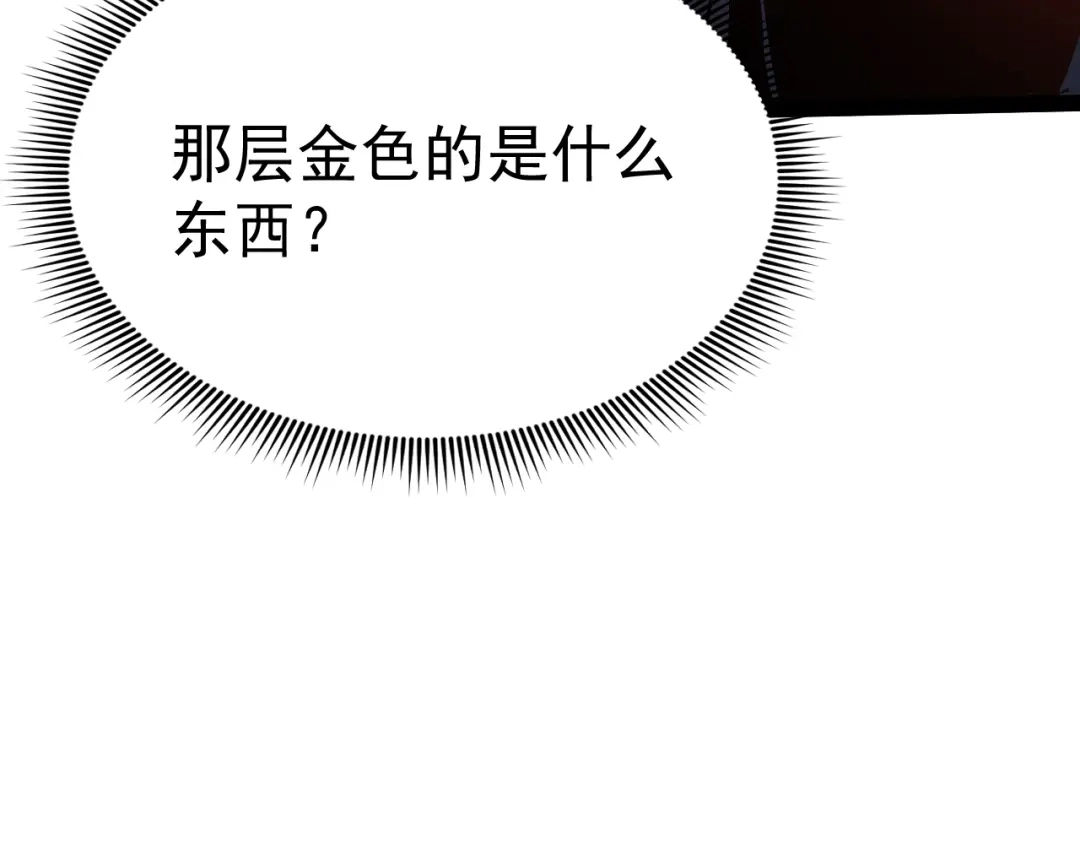 力量点满？我可是亡灵法师啊！ 129话 开霁星封印解除 第57页