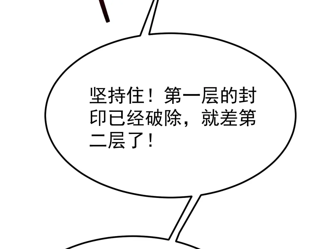 力量点满？我可是亡灵法师啊！ 129话 开霁星封印解除 第62页