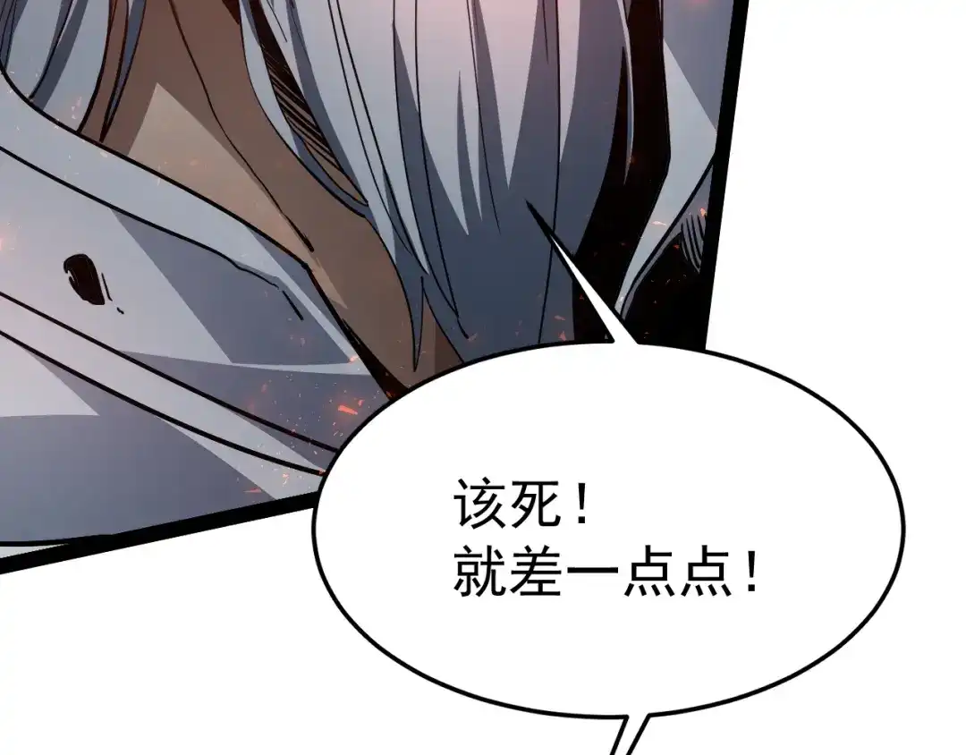力量点满？我可是亡灵法师啊！ 129话 开霁星封印解除 第78页