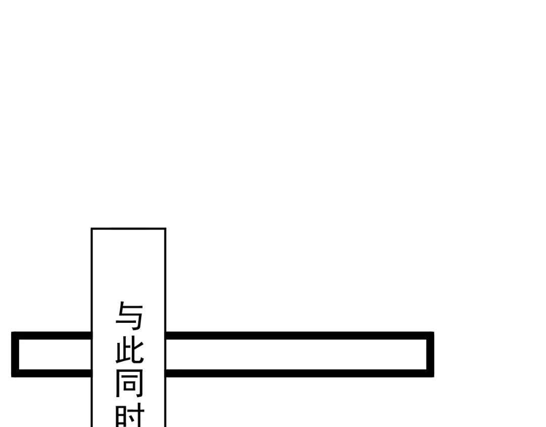 力量点满？我可是亡灵法师啊！ 129话 开霁星封印解除 第80页