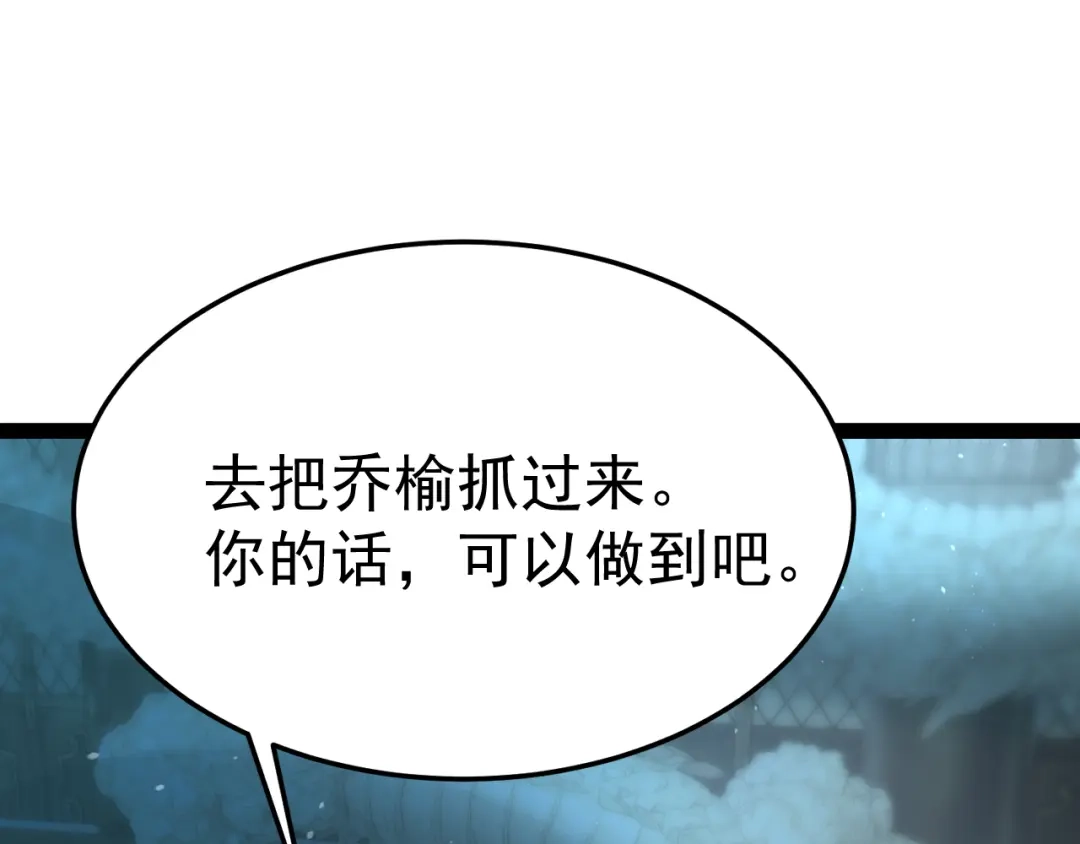 力量点满？我可是亡灵法师啊！ 129话 开霁星封印解除 第88页