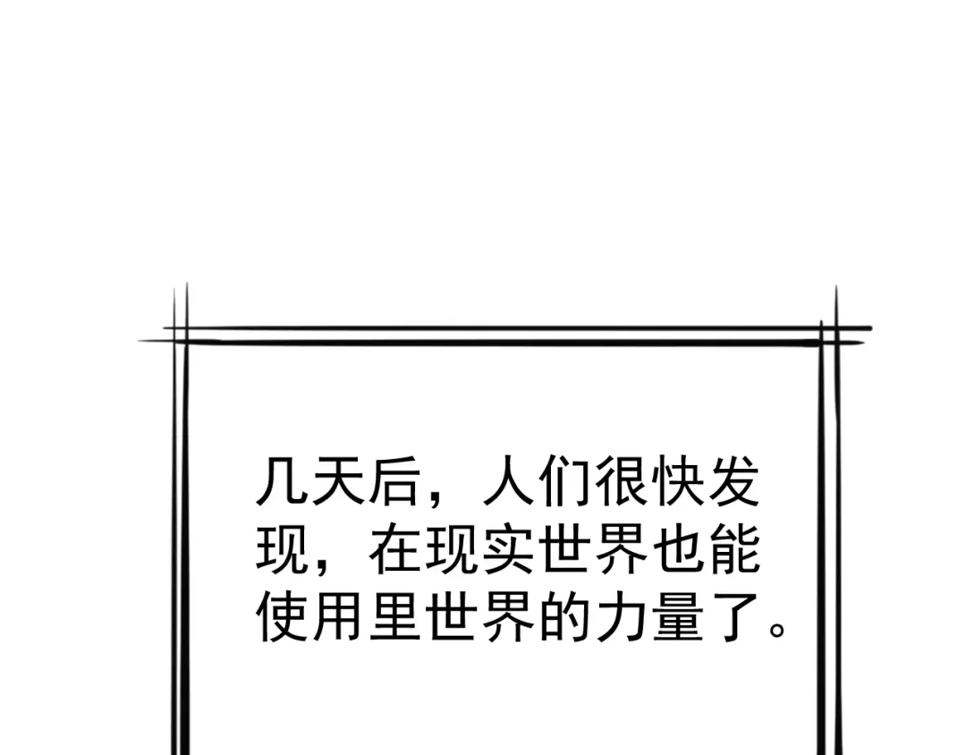 力量点满？我可是亡灵法师啊！ 129话 开霁星封印解除 第92页