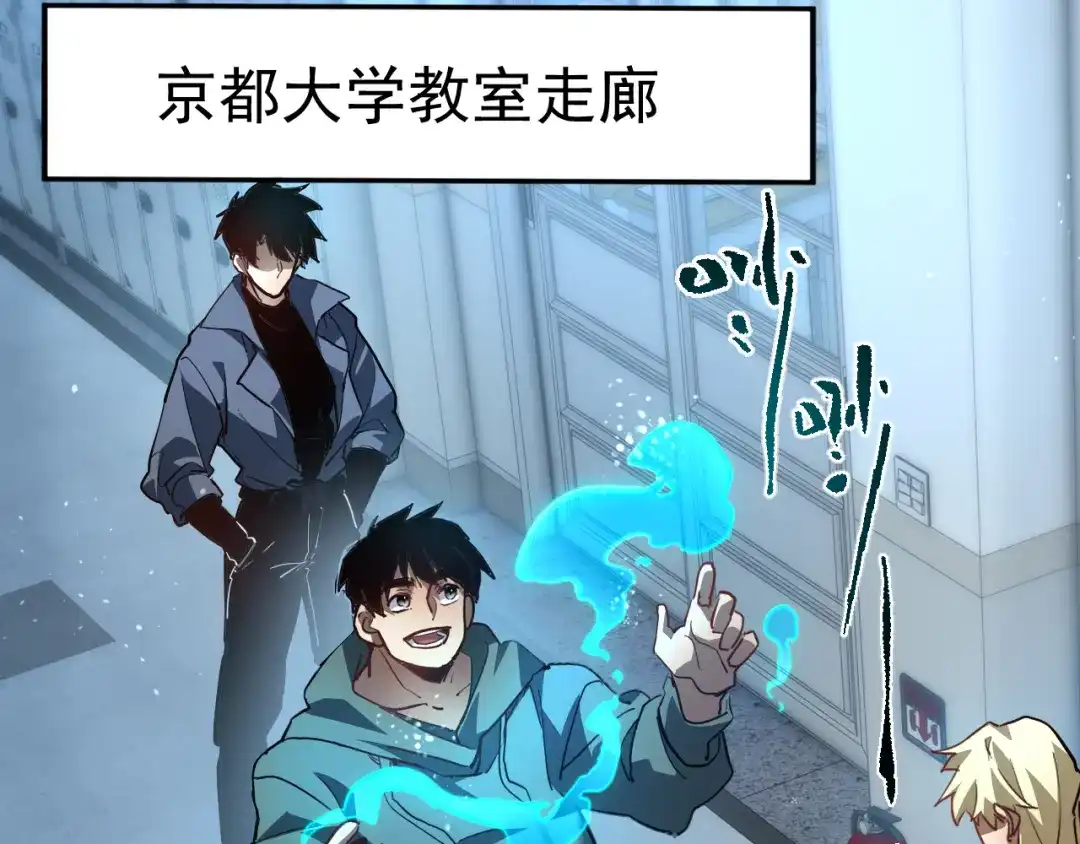 力量点满？我可是亡灵法师啊！ 129话 开霁星封印解除 第94页
