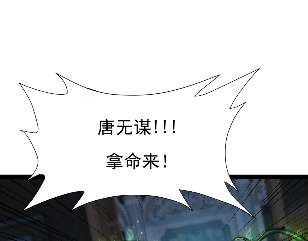力量点满？我可是亡灵法师啊！ 130话 又一个白泽 第1页