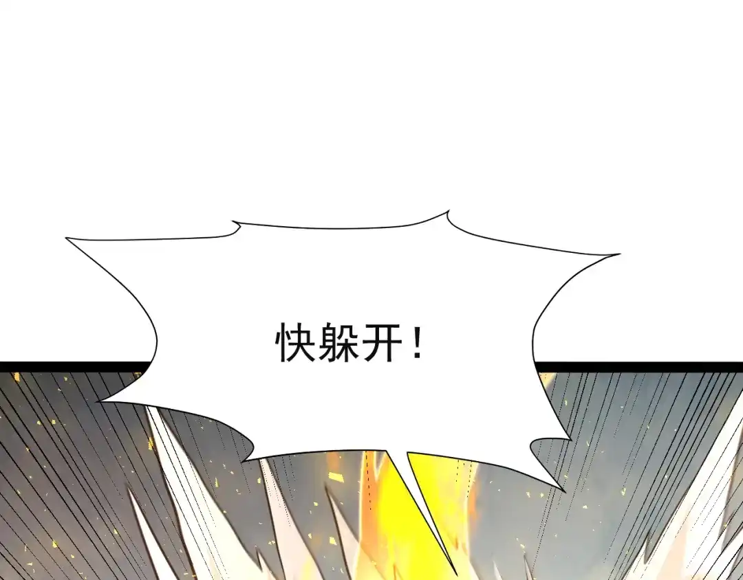 力量点满？我可是亡灵法师啊！ 130话 又一个白泽 第100页