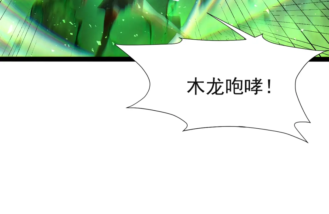 力量点满？我可是亡灵法师啊！ 130话 又一个白泽 第127页